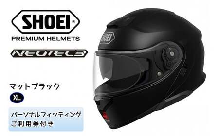 SHOEIヘルメット「NEOTEC 3 マットブラック」XL フィッティングチケット付き｜フリップアップ システムヘルメット ネオテック フルフェイス フェイスカバー バイク ツーリング ショウエイ [1345]