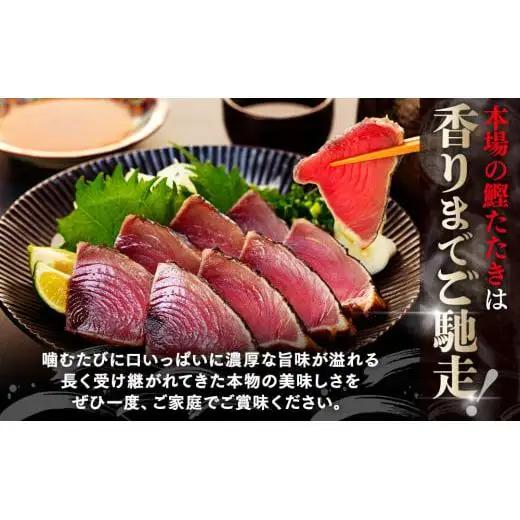 訳あり 【 かつおのたたき 】 かつおのたたき 2.1kg 鰹 須崎水産加工 歳末感謝 SS070