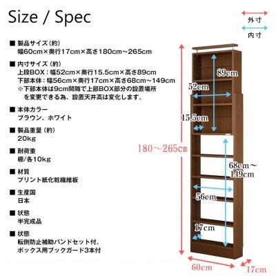 本好きさん専用 奥行17cm薄型本棚 天井つっぱり書棚 愛書家 (ホワイト)　CH-K6017W【1435833】