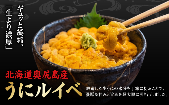 奥尻産 うに食べ比べ【大】 | 北海道 奥尻町