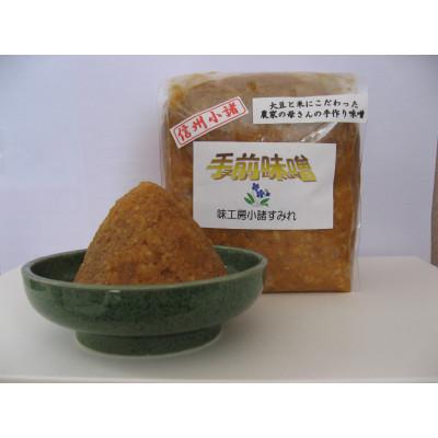 ふるさと納税 小諸市 手前味噌　750g×5個セット |  | 01