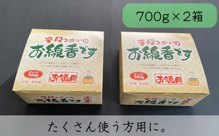 仏事用線香セット（１kg×２箱）(B320-1)