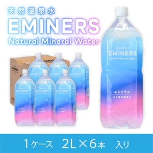 EMINERS(エミネラス)　2ℓ×6本 ／ ジェイオール 温泉水 天然水 ナチュラル ミネラルウォーター 水 みず 飲料水 軟水 奈良県