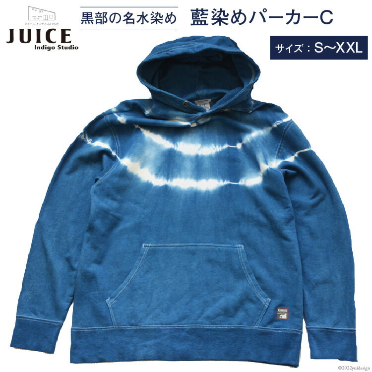 【ふるさと納税】パーカー ASCENSION 藍染め タイダイ パーカーC 1枚　 ファッション 服 男性 メンズ 女性 レディース 　お届け：※寄附申込がお盆・連休前後の場合や寄附申込が集中した場合は、お届けまでお待たせすることがございます。