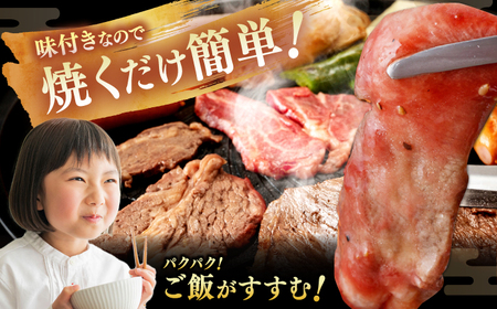 牛ハラミ ＆ 牛タン　味付け 各種約200g×7 総計約2.8kg  / 訳あり 小分け 柔らかい  一口サイズ 【(有)山重食肉】[ATAP167]