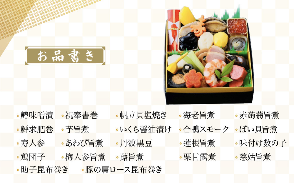 【松廣】京都の伝統を彩る豪華おせち 1人前 老舗料亭 おせち 人気［ 京都 老舗料亭 和風おせち一段 1人 豪華 グルメ 京料理 人気 おすすめ 2027 正月 お祝い お取り寄せ 通販 送料無料 年