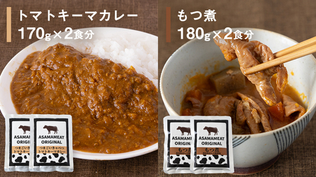 スタッフおすすめレトルト 3点セット 2人前 キーマカレー もつ煮 ハッシュドビーフ の詰め合わせ 6食 食べ比べ レトルト レトルトカレー 長期保存可 災害対策 ローリングストック 非常食 防災 つ