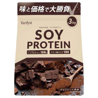 ふるさと納税 下関市 【チョコレート風味】 Verifyst ソイプロテイン 3kg LF001-I