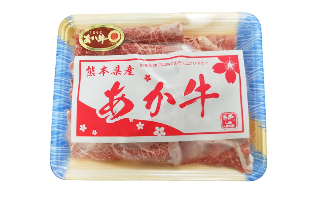 G02R GI認証 くまもとあか牛 すきやき用 500g