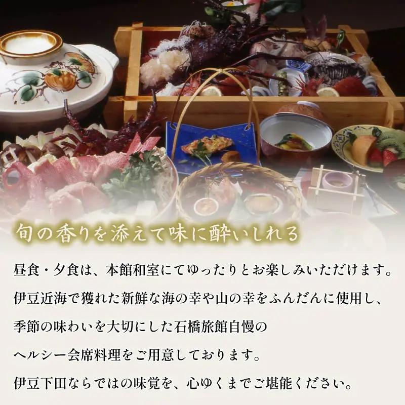 日帰りクアハウスプランB(温泉入浴と和会席) [温泉 伊豆]