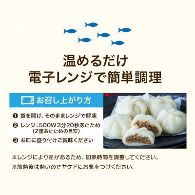 ふるさと納税 岩手県 岩手 大船渡 さんまの中華まん「さんまん」プレーン味3箱セット (1箱 2つ入り 計6個 ) |  | 03