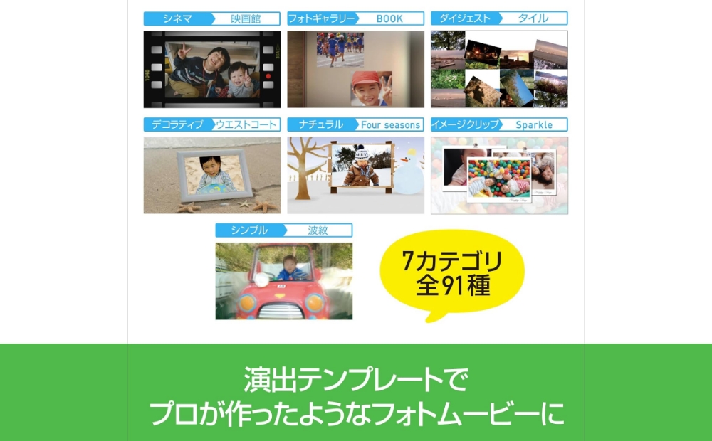 デジカメde!!ムービーシアター8【166015】 デジカメ ムービー スマートフォン デジタルカメラ 写真 ビデオ 動画 ソフト フォトムービー