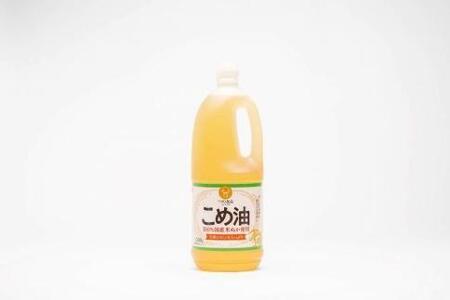 ☆大人気☆話題のこめ油(1500g×10本) 【順次発送】【こめ油 米油 食用 料理用油 調理用油 こめあぶら 揚げ物 天ぷら オイル 築野食品 健康 お米 ギフト 贈答用】