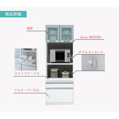 ふるさと納税 大川市 ヘネシー 幅70cm 場所を選ばないスリムなレンジボード ホワイト |  | 02