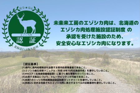 鶴居村  鹿肉 エゾシカ贅沢セット (詰め合わせ 人気セット ベニソン エゾシカ  エゾシカ肉 背ローズ肉 モモ肉 ミンチ 肩ブロック  シカ肉 エゾ鹿 無添加 人気 プレゼント 贈り物 お歳暮 高品