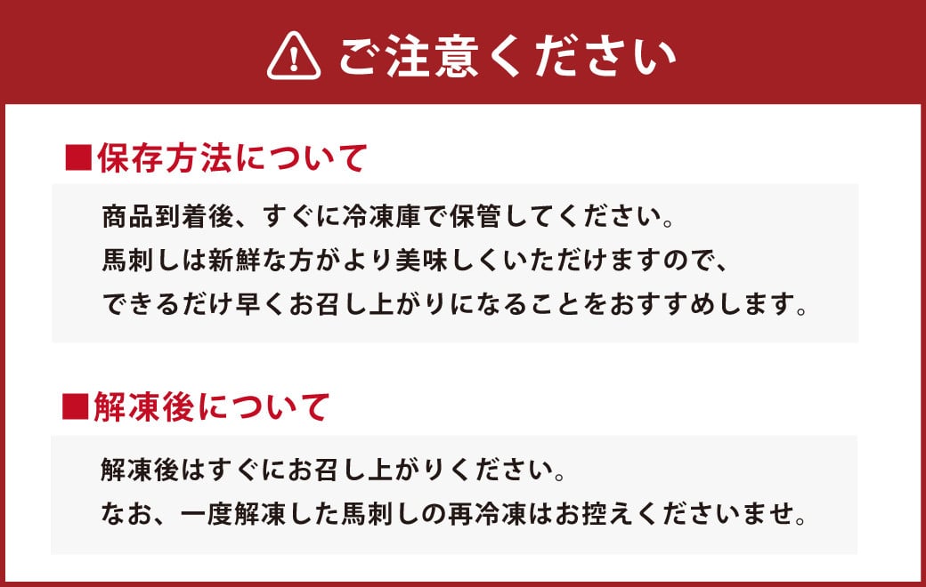 【6ヶ月定期便】純国産 馬刺し 4種 スペシャル セット 200g