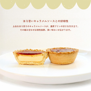 焼きプリンタルト 冷凍 6個入 タルト プリン