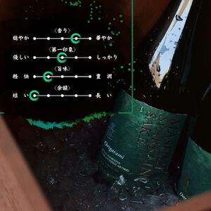 泡を楽しむ真澄 真澄スパークリング Origarami 750ml 6本 日本酒 スパークリング 日本酒