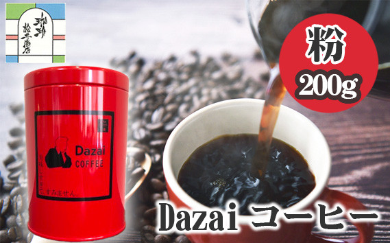 
No.025 Dazaiコーヒー粉200g（赤缶） ／ 飲料 珈琲 自家焙煎 東京都
