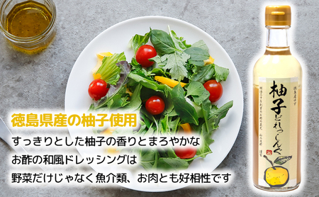調味料セット（料理酢・寿し酢・ドレッシング）各300ml [ まろやか ゆず果汁 徳島県産ゆず 柚子 ゆずドレッシング お酢 ] 