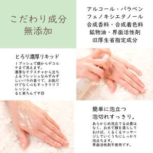 Risetto enrich liquid soap_OS208-0004