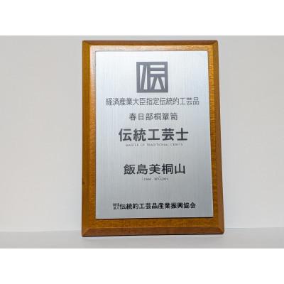 ふるさと納税 春日部市 春日部総桐胴厚小袖箪笥(五段5ツ) |  | 03