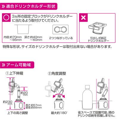 ふるさと納税 東郷町 ペルシードのワンタッチスマホホルダー ドリンクイン |  | 02
