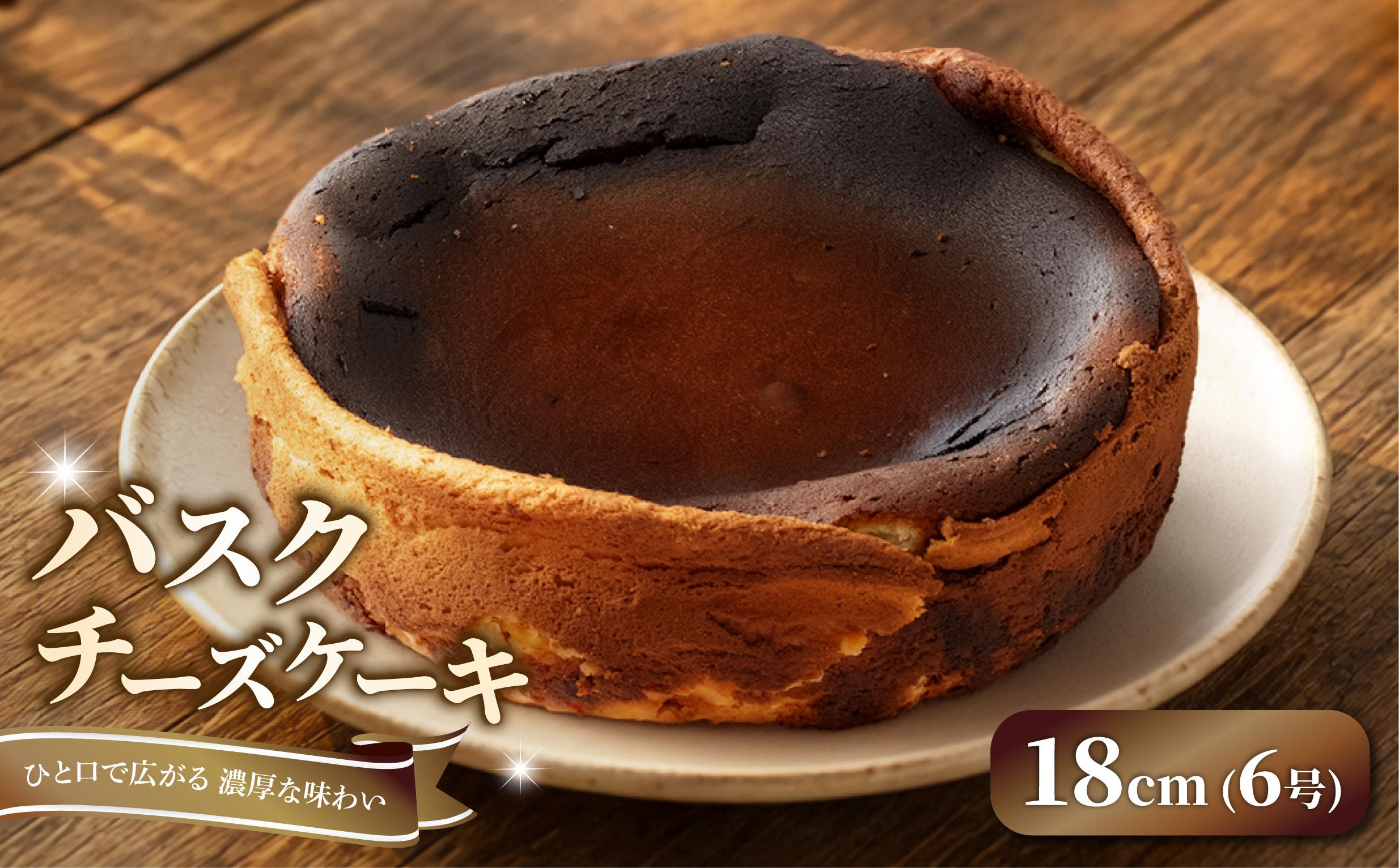 
                  【ケーキ】 チーズケーキ バスクチーズケーキ バスク風チーズケーキ ケーキ 18cm 日時指定可 チーズケーキ 濃厚 6号 6～8人分 スイーツ ふるさと納税ケーキ とろける 食感 贈り物 ギフト プレゼント 誕生日 お祝い ホール 冷凍 スイーツ 洋菓子 石川 能登 羽咋 朱鷺 トキ 放鳥 災害 支援 復興支援 災害支援
                