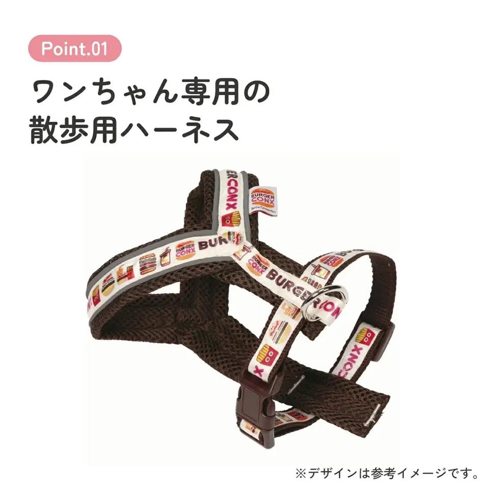 ハーネス S ペット 用品 散歩 グッズ PTHV1 バーガーコンクス skt196 571022