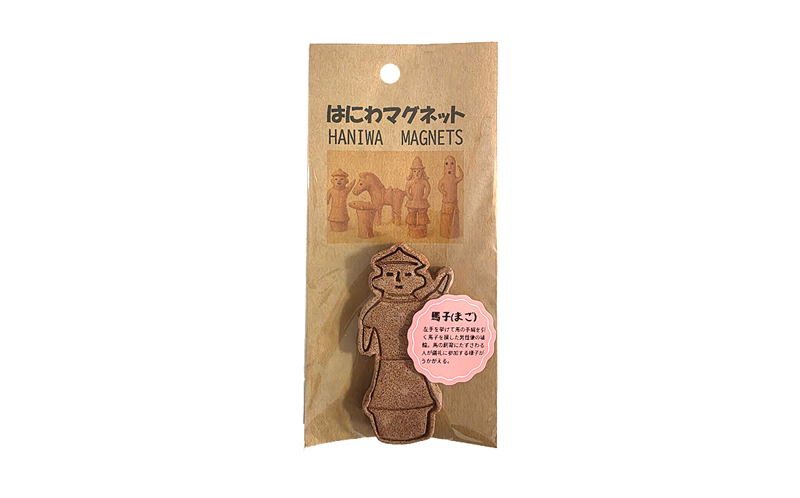 No.082 はにわマグネット5個セット