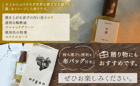 天然 香水 I am free bird 15ml organ《30日以内に出荷予定(土日祝除く)》熊本県 阿蘇郡 産山村 天然 100％ 布バック付き 贈答用 プレゼント フレグランス リラックス