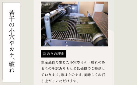 わけあり味付海苔20gと八女茶煎茶セット100g ＜木村食品＞ 那珂川市[GFW073]