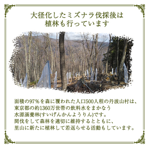 村産ミズナラ使用 樽熟成ウイスキー 丹波山 ウッド＆ウォーターフィニッシュウイスキー ブレンデット700ml ブレンデッドウイスキー