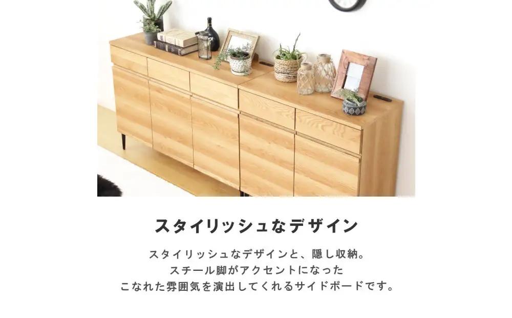 サイドボード 幅80cm オーク 引出し 2杯 開き戸 稼働棚 コンセント 収納 天然木 国産 大川家具 完成品