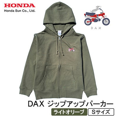 DAX ジップアップパーカー(ユニセックス)【Sサイズ　ライトオリーブ】【1644629】