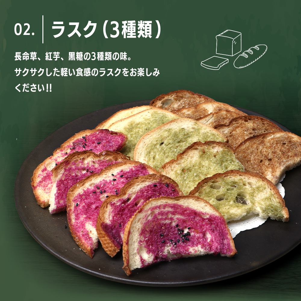 どなんの風と恵の便り～与那国焼き菓子セット（与那国産素材使用）～【J003】｜ 手作り ラスク クッキー 塩 長命草 黒糖 アザミ 紅芋 ココア  沖縄県 与那国町