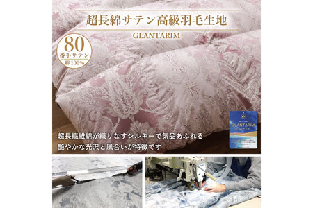 羽毛布団 ダブル 冬用 本掛け  80番手サテン 赤系 柄  ｜
