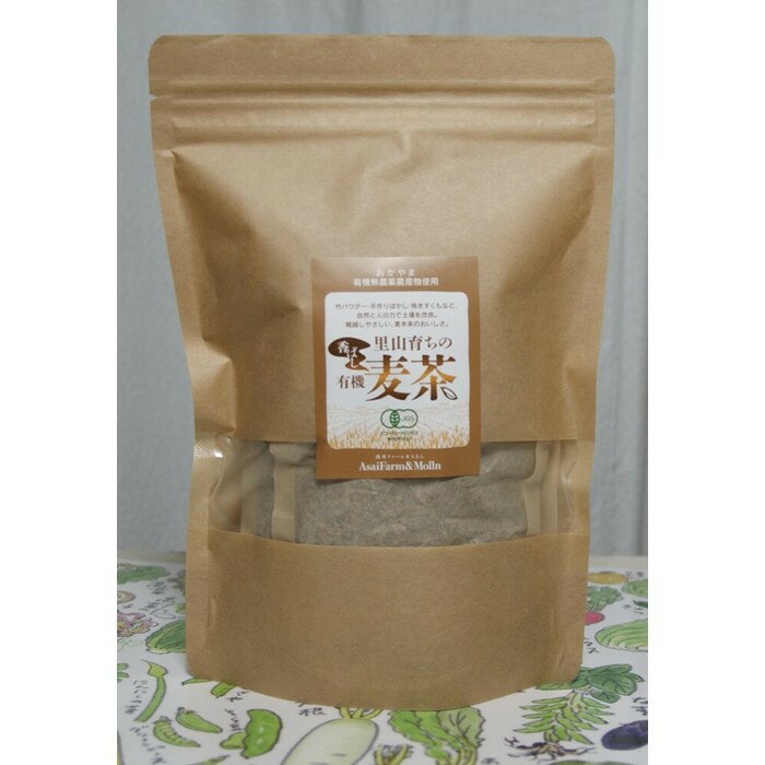 【ふるさと納税】JAS認定　里山育ちの香ばし有機麦茶 3袋（1袋あたり10g入り×14包） | 飲料 茶葉 ソフトドリンク 人気 おすすめ 送料無料