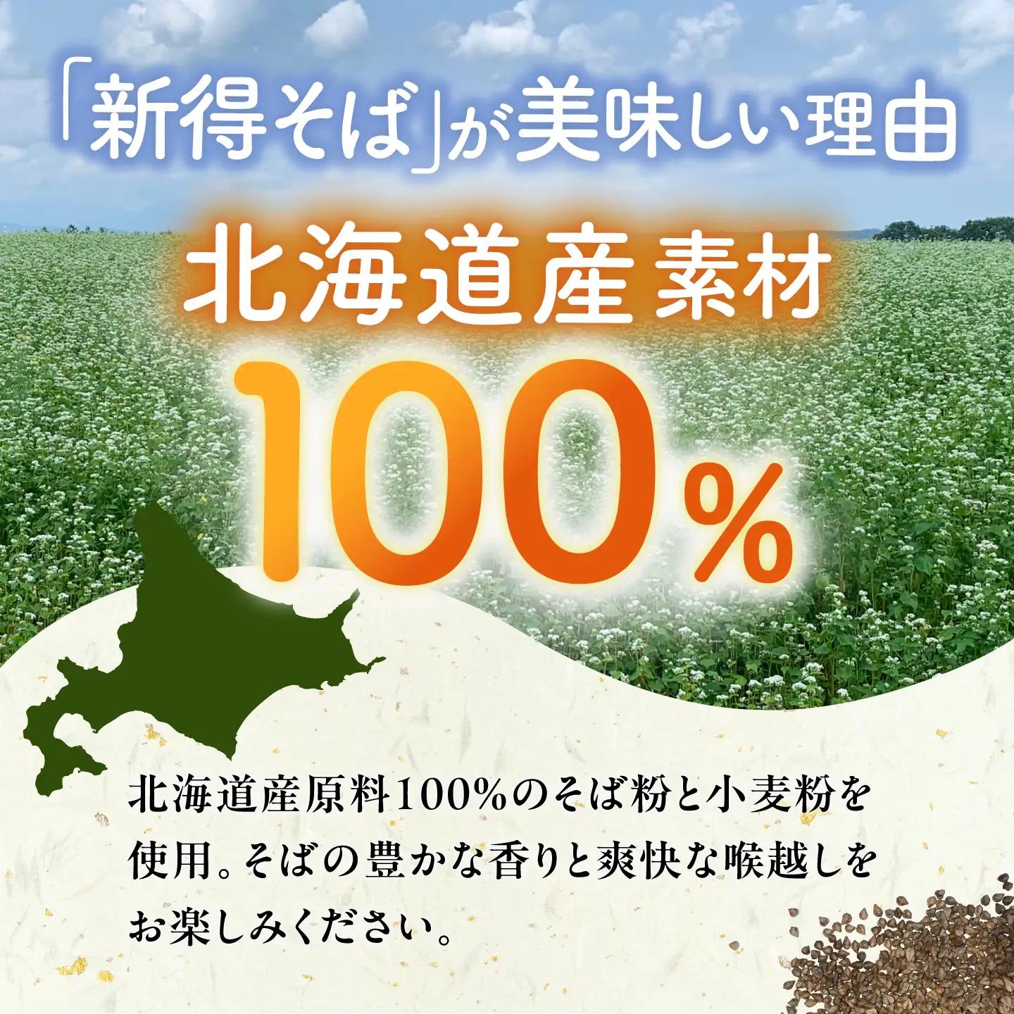 新得そば 10把入り そば 蕎麦[BNBE010]