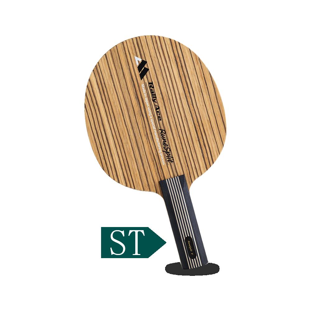 卓球ラケット RallyAce　RuneSplit V グリップST | 卓球 ラケット RallyAce 木材 楓 リンバ ゼブラ アッシュ 選べる グリップ FL ST CP AN 長野県 塩尻市