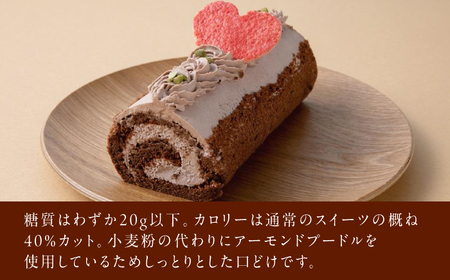 絵本作家柴田ケイコさんイラスト　美糖質ロールケーキ：プレーン　美糖質ロールケーキ：ショコラ　各1箱セット