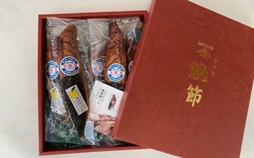 鰹焼節セット (本節×2本／柚しょうゆ味×3本）