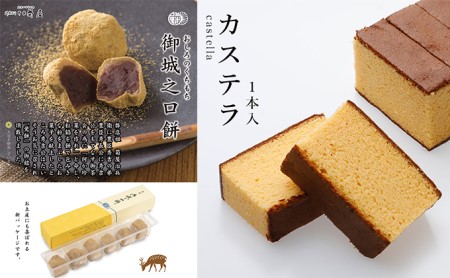 「松」セット　奈良で一番古い　創業天正13年（1585年）400年続く老舗菓子店の銘菓セット。 和菓子 スイーツ JALファーストクラス もなか カステラ 羊かん 詰合せ 