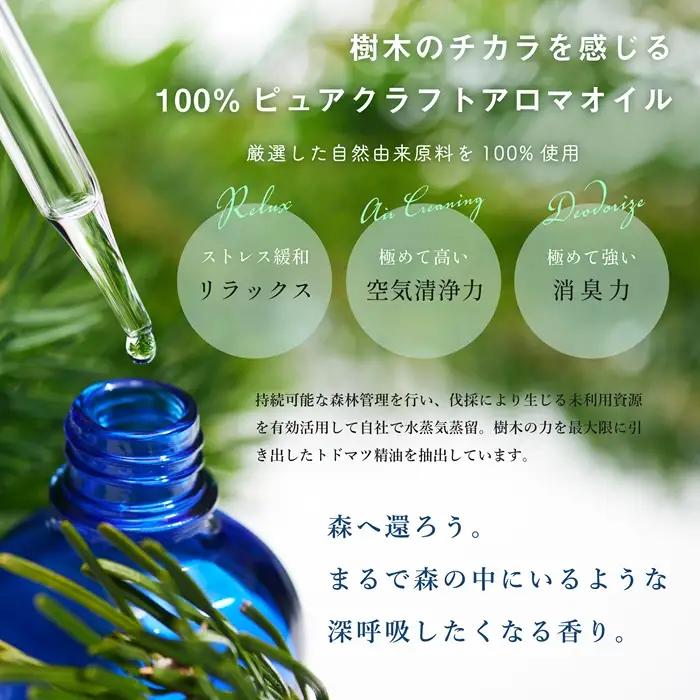 ニセコトドマツスプレー POWDER WAVE Room & Fabric Spray 100ml【20020】