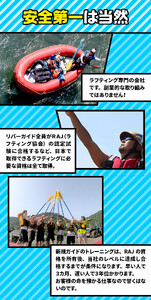 熊本県 球磨村 1/2DAY ラフティングツアー体験 1名様 FKZ9-089