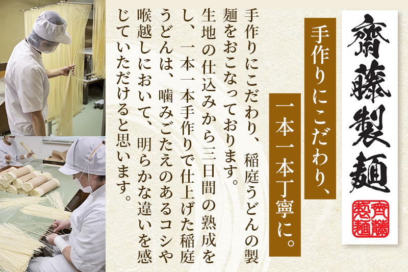 《定期便3ヶ月》稲庭うどん 醍醐味 27cm 200g×4袋 計800g 8人前 ゆうパケット