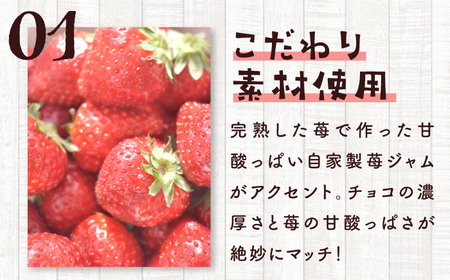 苺と生チョコの贅沢タルト ー嘉山農園の恵みー【そかろsweets！】[ASCR002]