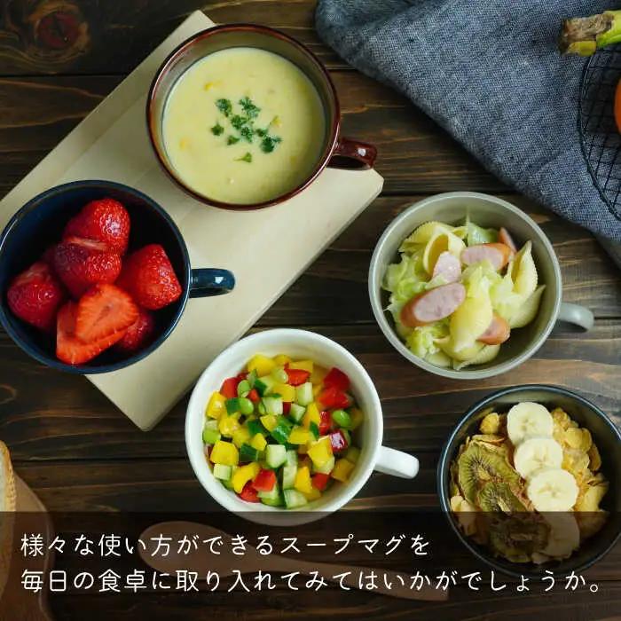 【美濃焼】スープカップ 和カフェスタイル  5色セット【EAST table】 食器 うつわ マグカップ サラダボウル ボール マルチボウル スープボウル デザートボウル シリアルボウル おしゃれ 送