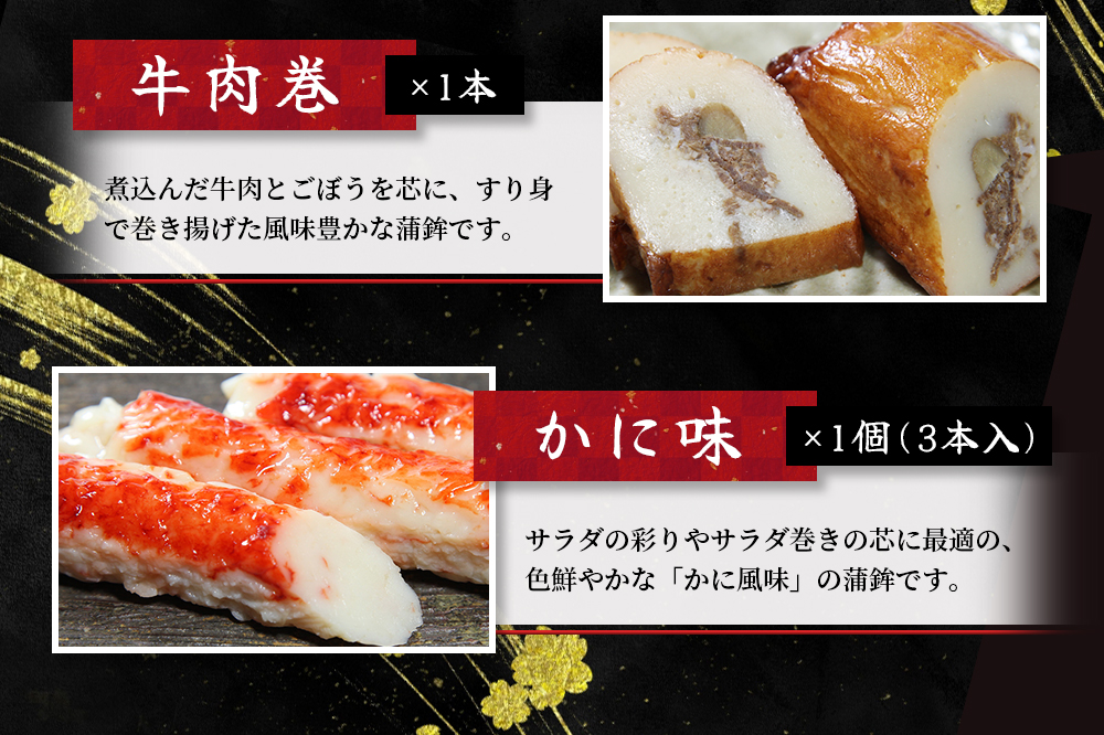 【12/30お届け】おせち 蒲鉾 年末配送 年末予約 年末限定 新兵衛屋の 正月限定 おせち蒲鉾 詰合せ 6種 / 冷蔵 おせち おせち料理 正月 お正月 蒲鉾 かまぼこ カマボコ 紅白 新春 迎春 