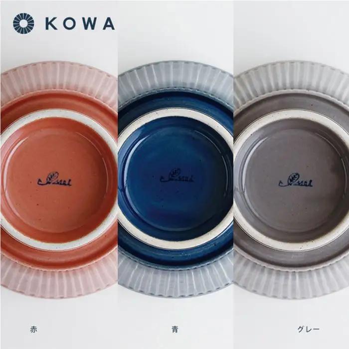 【波佐見焼】UKI-BORI（浮彫り） ボウル 3色セット（赤・青・グレー） 食器 皿 【光和陶器】 [SC13]  波佐見焼